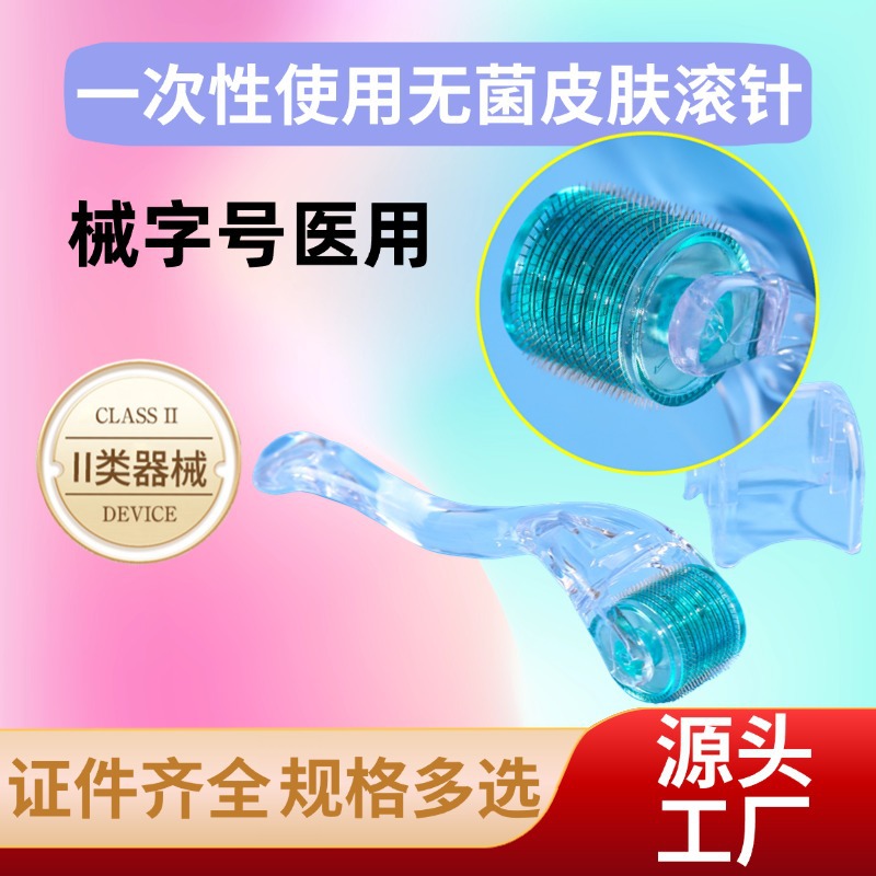 Медицинская стерильная механическая игла, игольчатый роллер для красоты, водяной свет, микронедлевой роллер, для лица, одноразовый