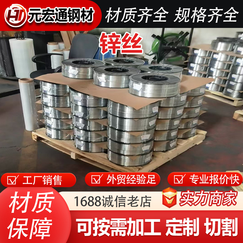 Цинковый провод высокой чистоты, антикоррозийный спрей для дорожных объектов, спрей для поверхности столбов уличного освещения, спрей для ограждений, специальный цинковый провод