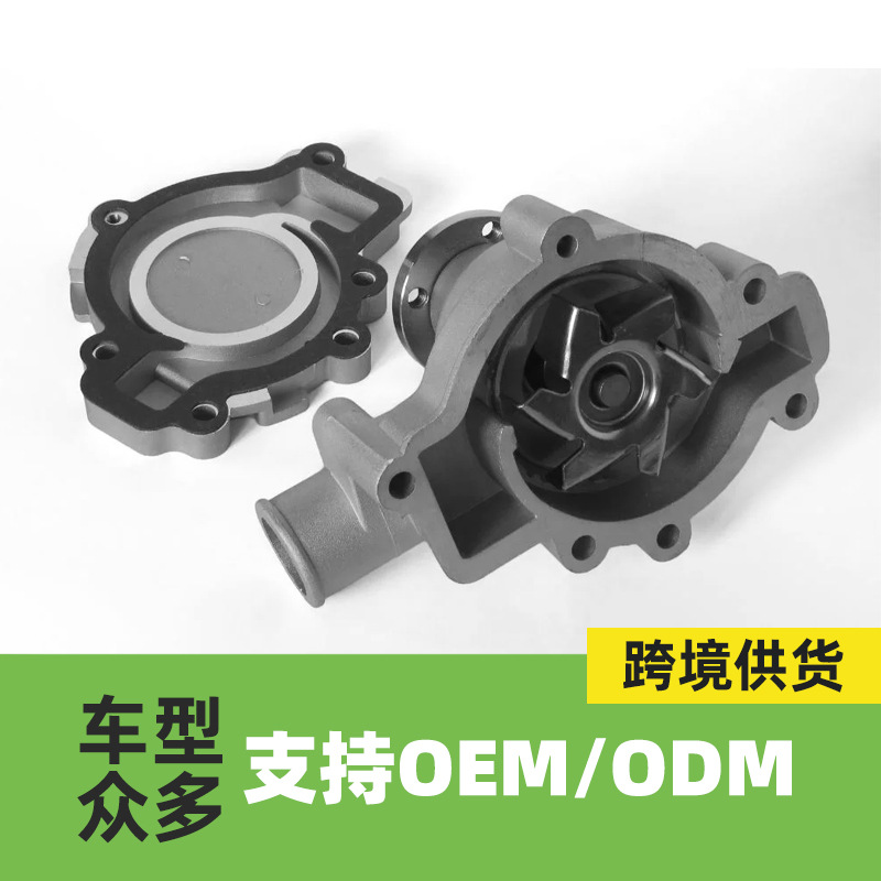 Auto parts manufacturers directly supply all-vehicle water pump assembly automobile water pump assembly in stock for Volkswagen Honda
