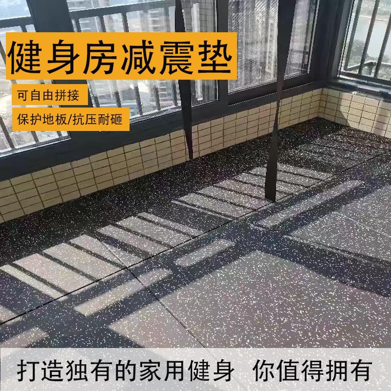 Household Splicing Shockproof Mat Sound Insulation Floor Dumbbell Barbell Sports Plastic Floor Compound Gym Rubber Mat