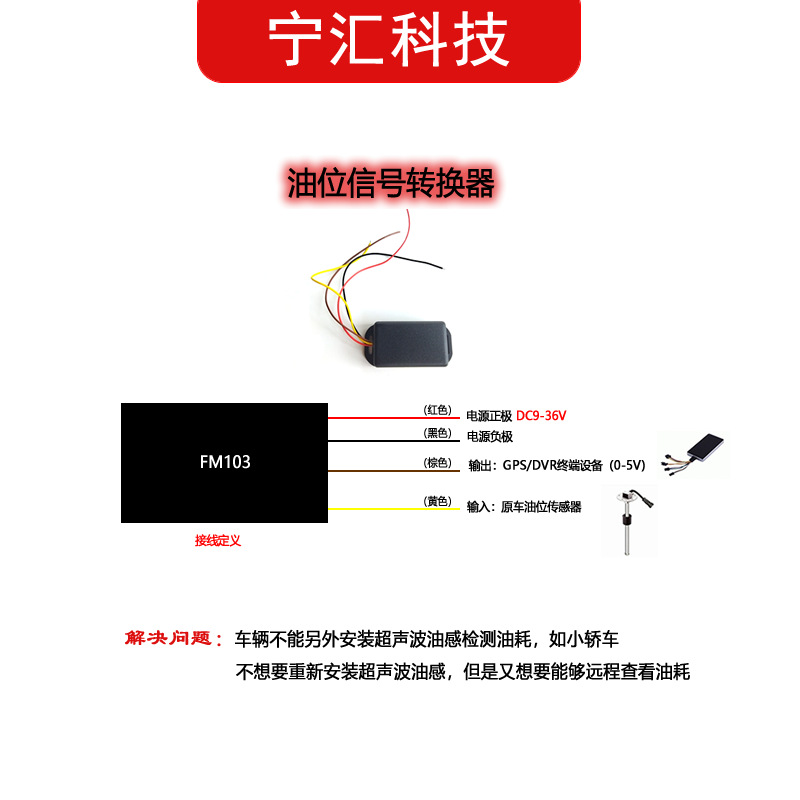 Car oil level signal/Ohm signal converter original car oil gauge damaged replacement new oil gauge available