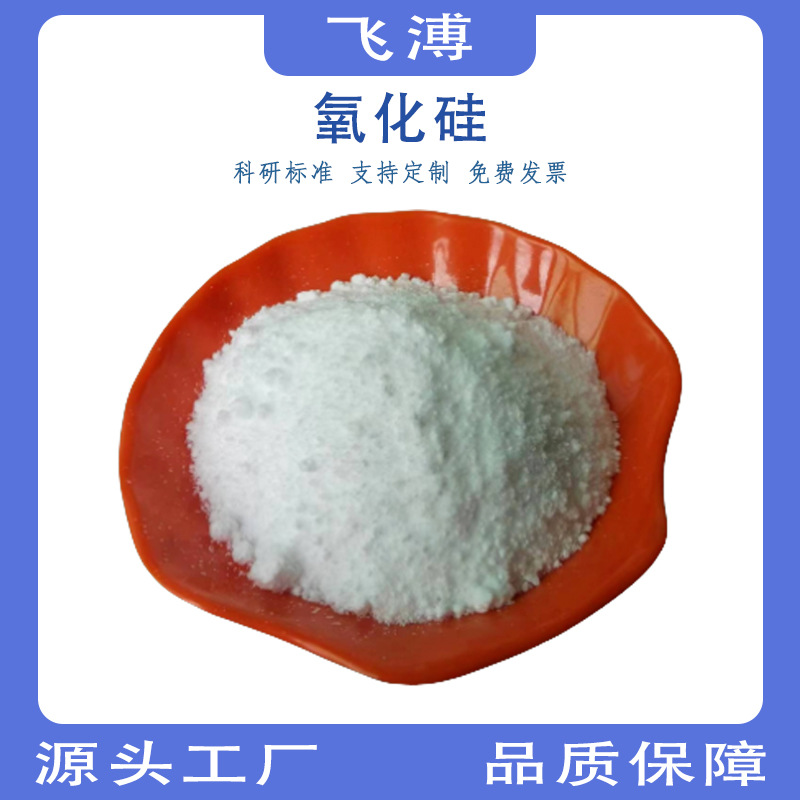 High Purity Silica Oxide Powder Sio2 Optical Coating Material Ultrafine Nano Silica Powder Hydrophobic and Hydrophilic Oxidation
