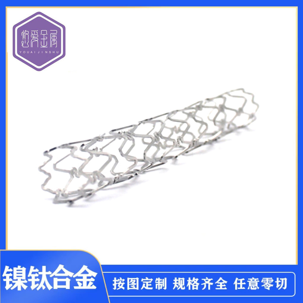 Nickel titanium alloy pipe bracket TINI super elastic muscle wire medical memory wire shape memory manufacturer