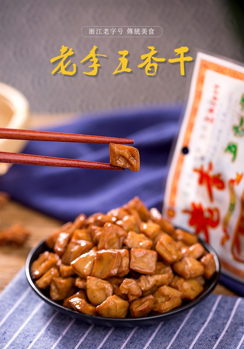 Lao Li Food Five-spice Dried Braised Dried Tofu 70g Small Packaging Snacks Ready-to-eat Dried Tofu Products