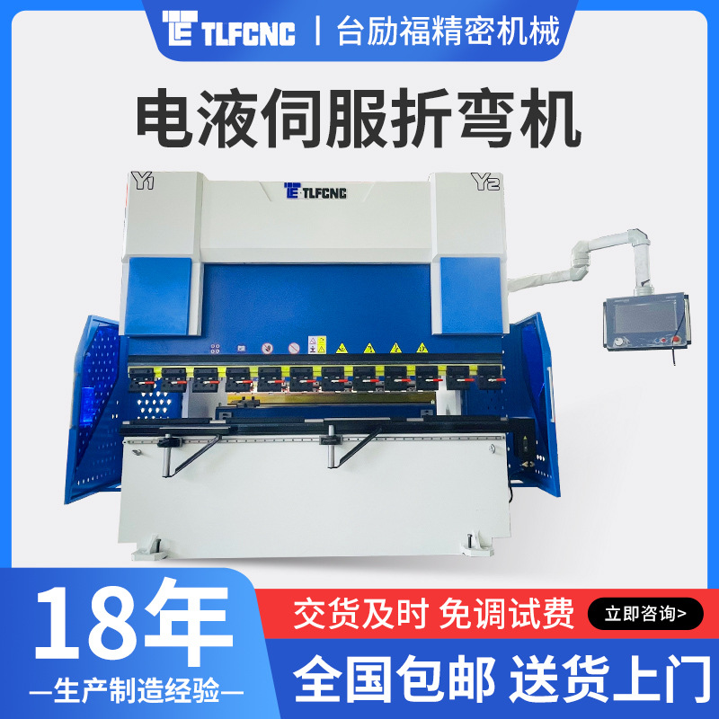Электрогидравлический серво-станок для гибки, автоматическая машина для гибки листов из нержавеющей стали