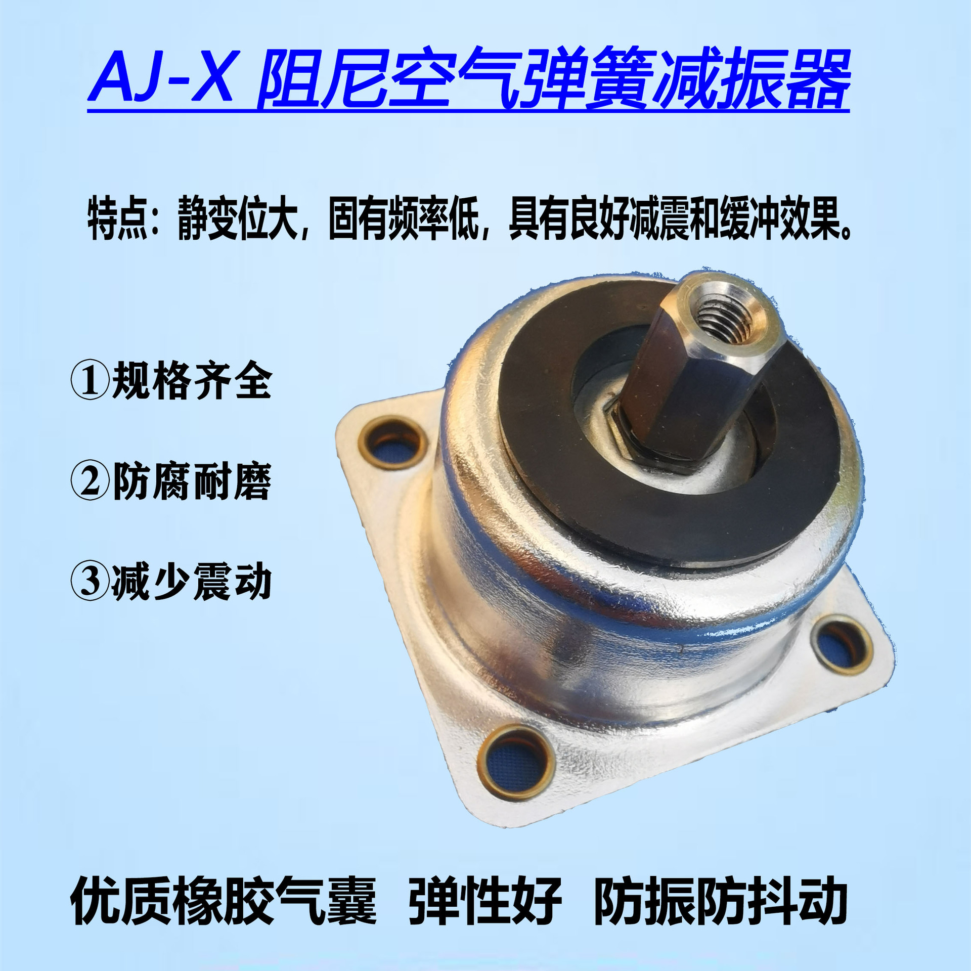 Damping air spring shock absorber UAV aerial gimbal vehicle mobile electronic precision instrument vibration isolator