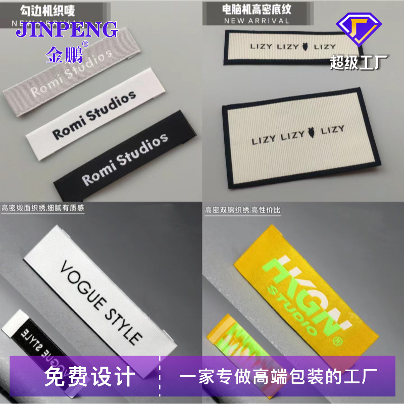 Clothing Collar Label Woven Label Custom Men's and Women's Clothing Cloth Label Custom Silk Screen Woven Label Computer Mark Design Factory Direct Sales