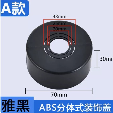 Thickened heightened decorative ugly cover angle valve faucet shower shower water pipe heating pipe split decorative cover 46 points