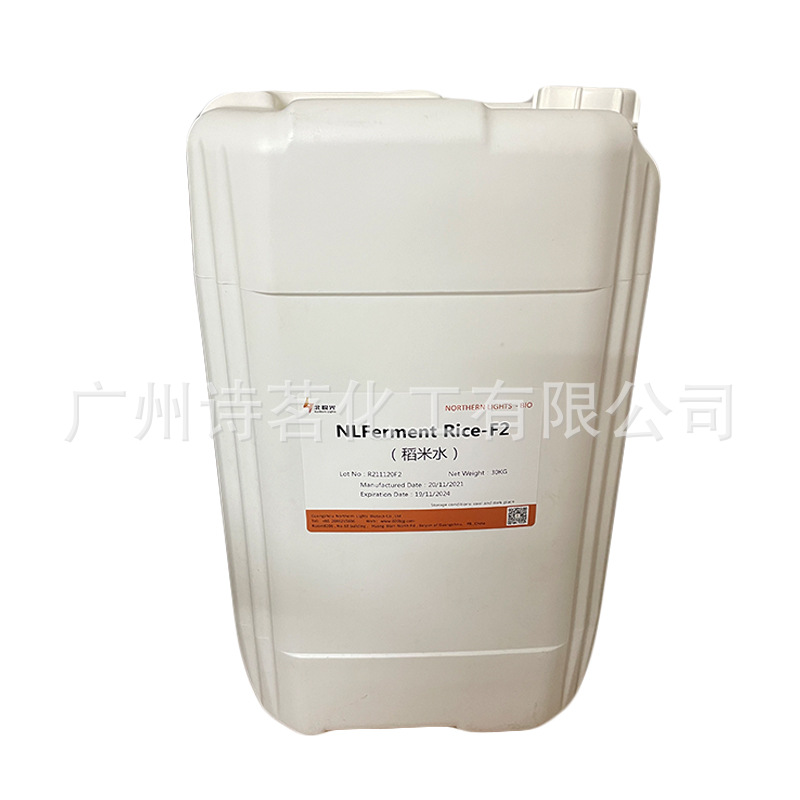 Rice Fermentation Product Filtrate Northern Lights Rice Water Moisturizing and Hydrating Cosmetic Raw Materials