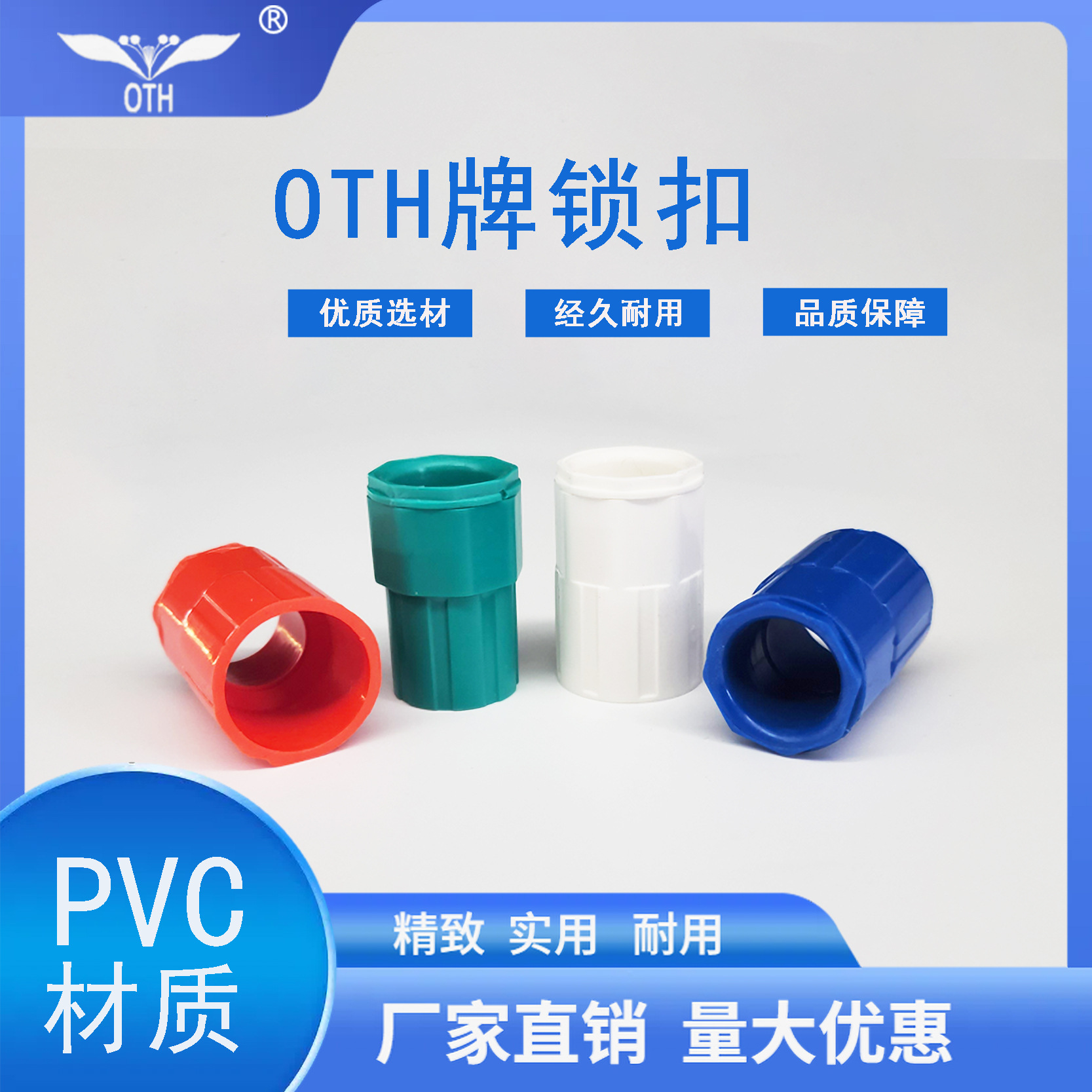 Производитель предлагает замок для ПВХ проводов 16/20