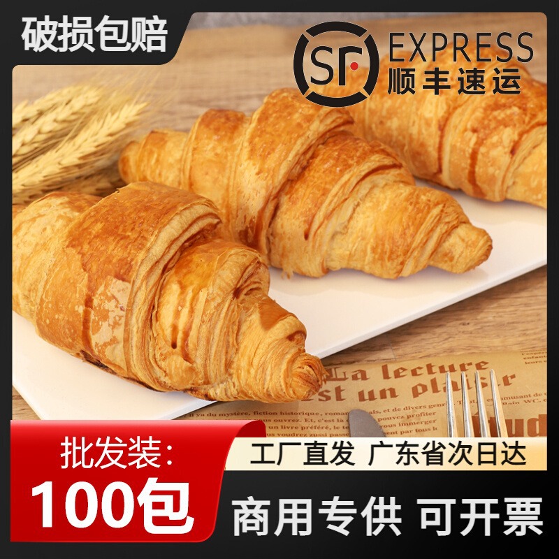 60 упаковок коммерческий Одэ круассан полуфабрикаты хлеб гамбургер чай ресторан завтрак полдник круассан