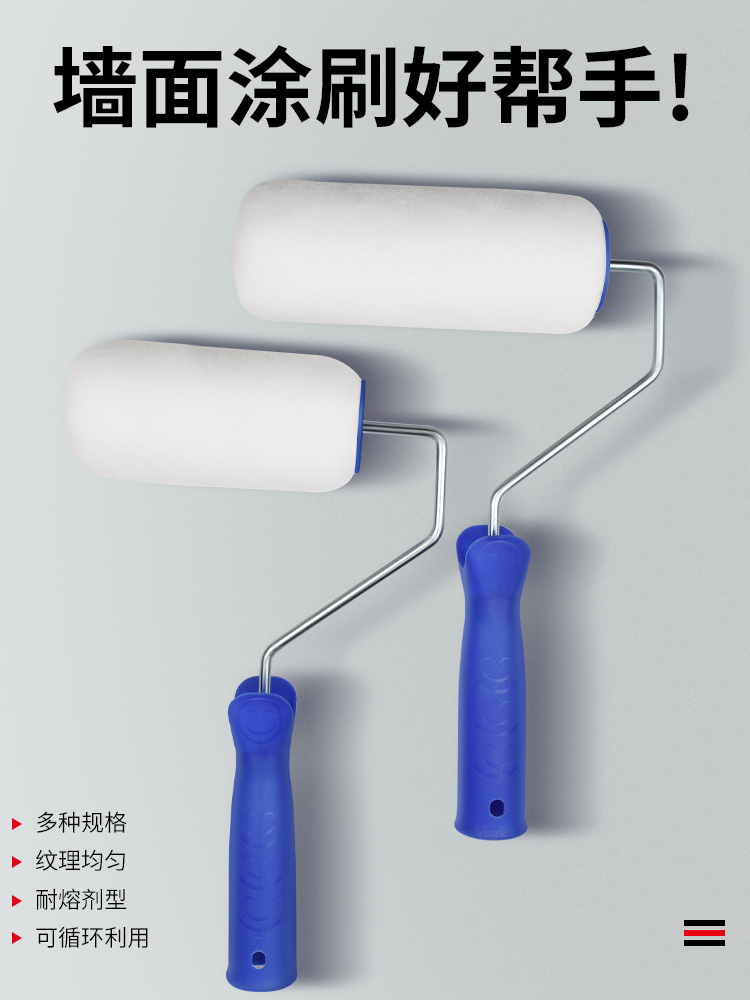 Роликовая кисть для латексной краски, без швов, для покраски стен