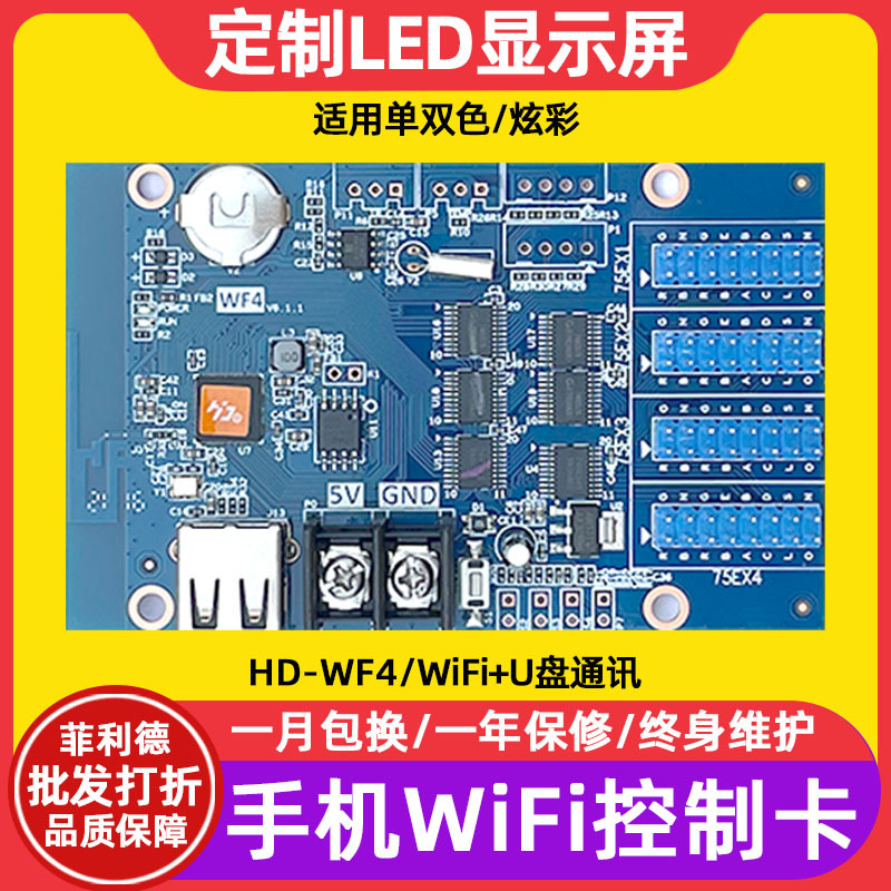 Серая HD-WF4 цифровая панель большой экран LED дисплей полноцветный рекламный экран текстовый экран U диск WiFi контрольная карта