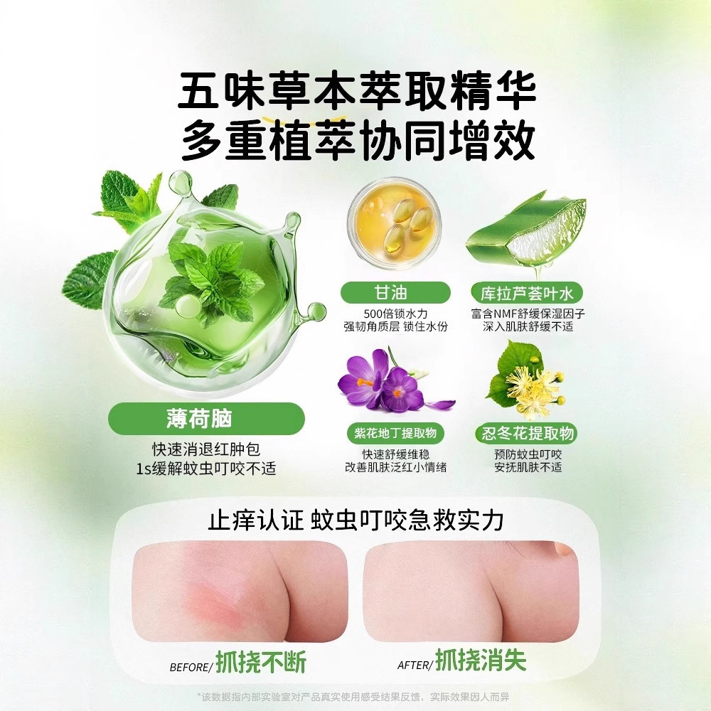 Han Ximeng Multi-Effect Herbal Five-Flavor Anti-Itch Rolling Ball Dew for Mosquito Bites, Quick Anti-Itching, Mosquito Repellent and Anti-Bag Rolling Ball Wholesale