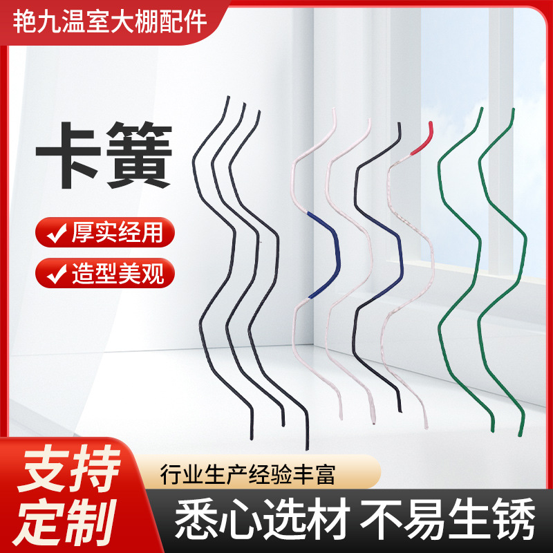 Индивидуальные аксессуары для теплиц, утолщенная пленка, жесткая пленка, пластиковый кассетный зажим с пружиной, покрытый пластиком