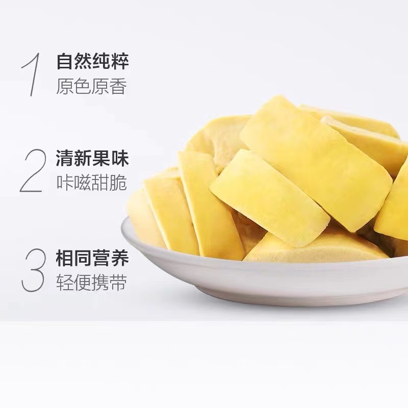 Three Squirrels Freeze-Dried Durian 30G/Bag Snack Specialty Dried Fruit Golden Pillow Thai Flavor Fresh Wholesale
