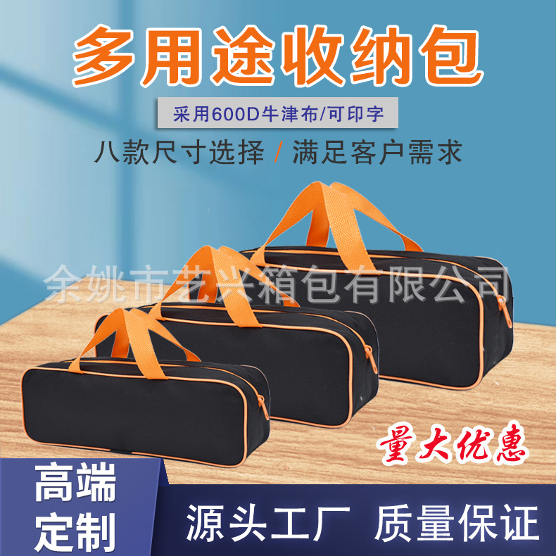 Сумка для хранения автомобиля, сумка для хранения столовых приборов, сумка для хранения пылесоса, сумка для хранения снежной лопаты