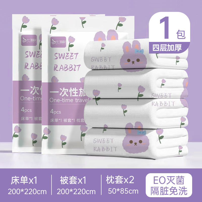 одноразовые утолщенные простыни для отелей, наволочки и чехлы для одеял, комплект из трех и четырех предметов, вакуумная упаковка
