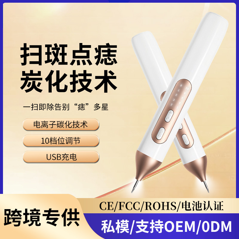 Электрическая ручка для удаления родинок, инструмент для красоты с лазером, производитель для салонов красоты