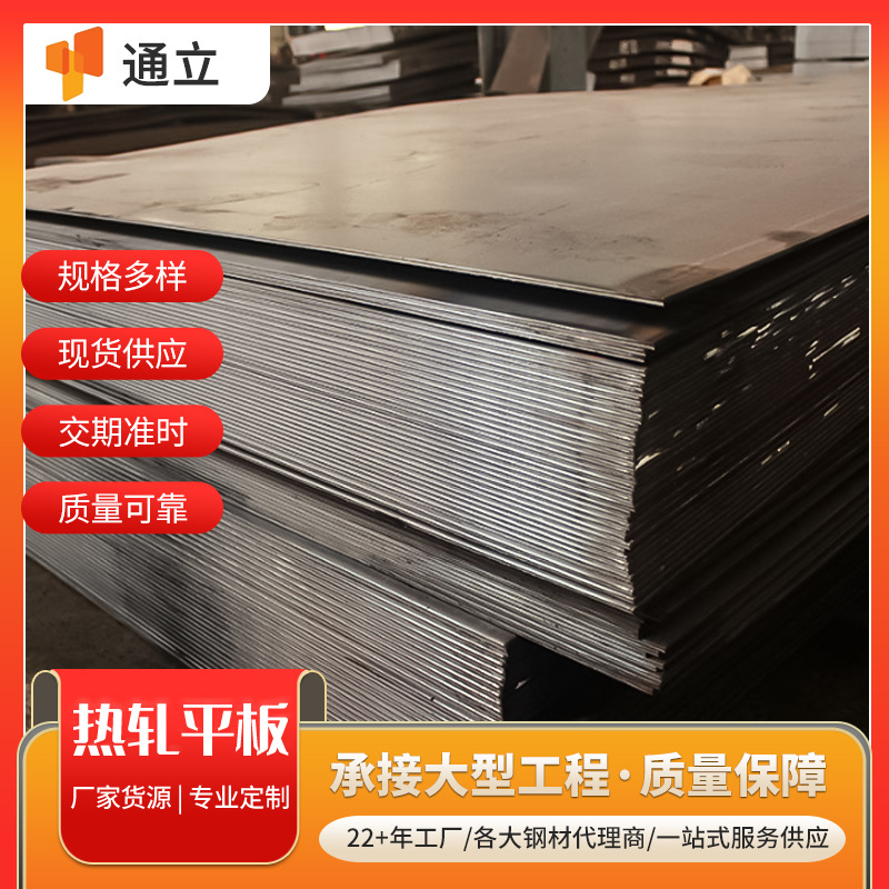 Оптовая продажа стальных плит, прочные горячекатаные стальные плиты, черные железные листы, могут быть Q345 для строительства