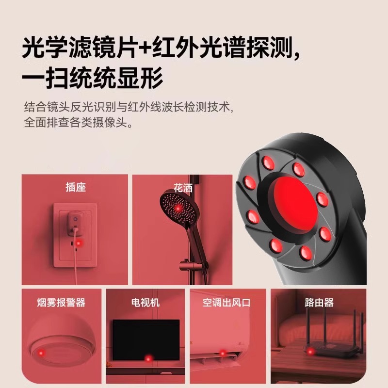 Camera intelligent detector hotel anti-peeping artifact anti-candid camera infrared signal detector listening device positioning