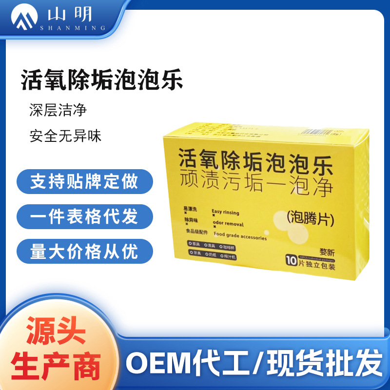 Эффервесцентные таблетки для удаления накипи, безопасные для использования