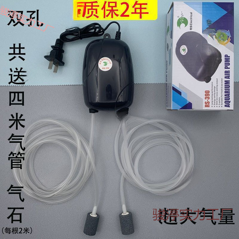 Oxygenator Household Silent Large Volume Fish Tank Oxygen Pump Fish Farming Oxygen Pump Small Oxygenator Oxygen Pump