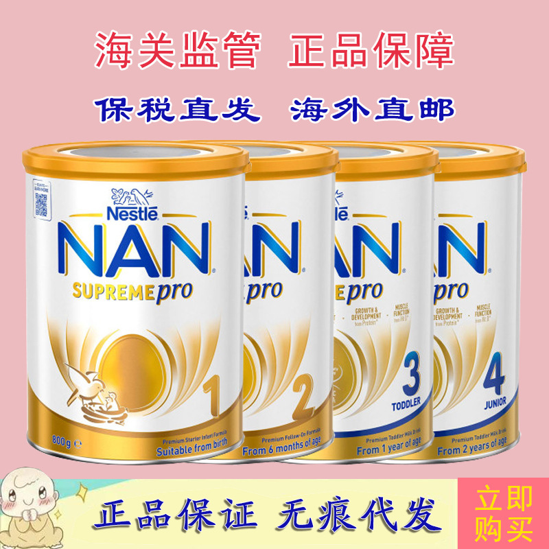 Австралия Nene Enle Supreme Pro полугидролизованный аллергический HMO молочный порошок для младенцев 1234 секция