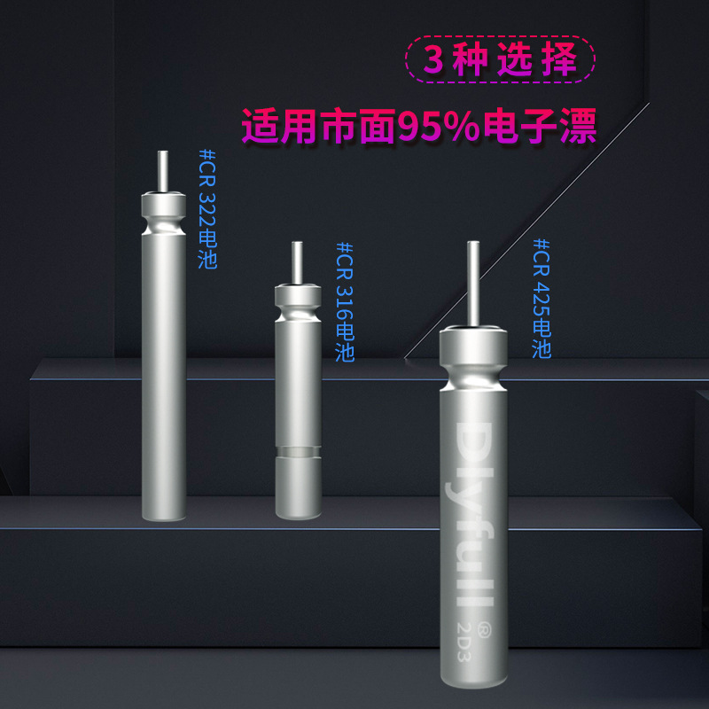 Power source luminous drift battery wholesale Danny rich 425 electronic drift battery CR322 float genuine fish drift battery