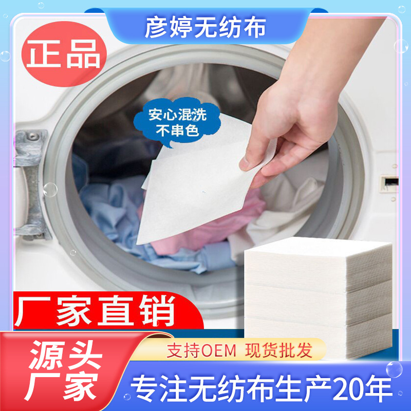 Анти-обесцвечивающий цветной мастербатч для стирки, цветопоглощающий мастербатч