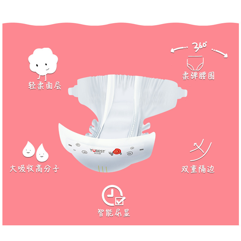 Youbei Shu Step Youqu Diapers S/M/L/XL Size Baby Men and Women Dry Diapers Breathable Single Pack