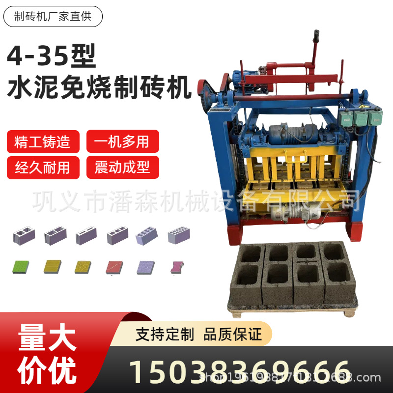 Фиксированная форма для бетона 4-35А без ожогов, оборудование для производства кирпичей, машина для производства цементных кирпичей, сотни типов кирпичей