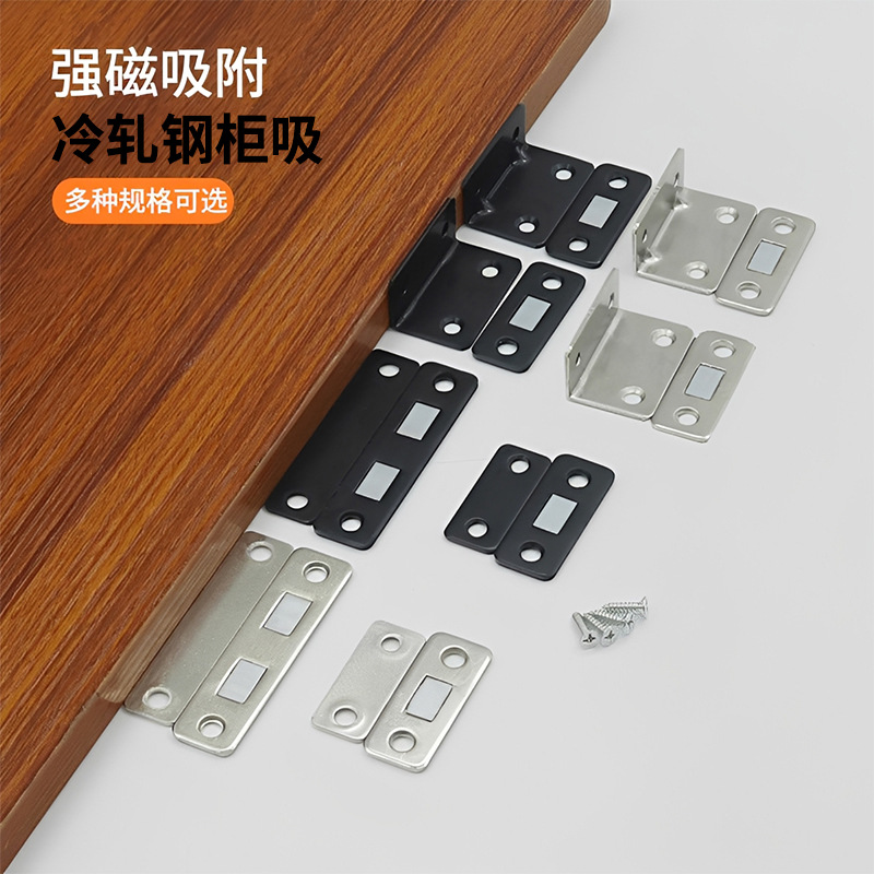 No Punching Magnetic Sliding Door Wardrobe Door Self-Priming Magnetic Strip Patch Suction Device Invisible Sliding Door Magnet Strong Magnetic Door Suction