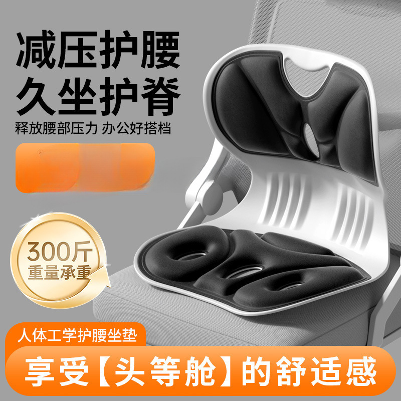 MZY Lumbar Support Lumbar Support Waist Support Cushion Sedentary Backrest Ergonomic Seat Posture Chair Office Lumbar Support