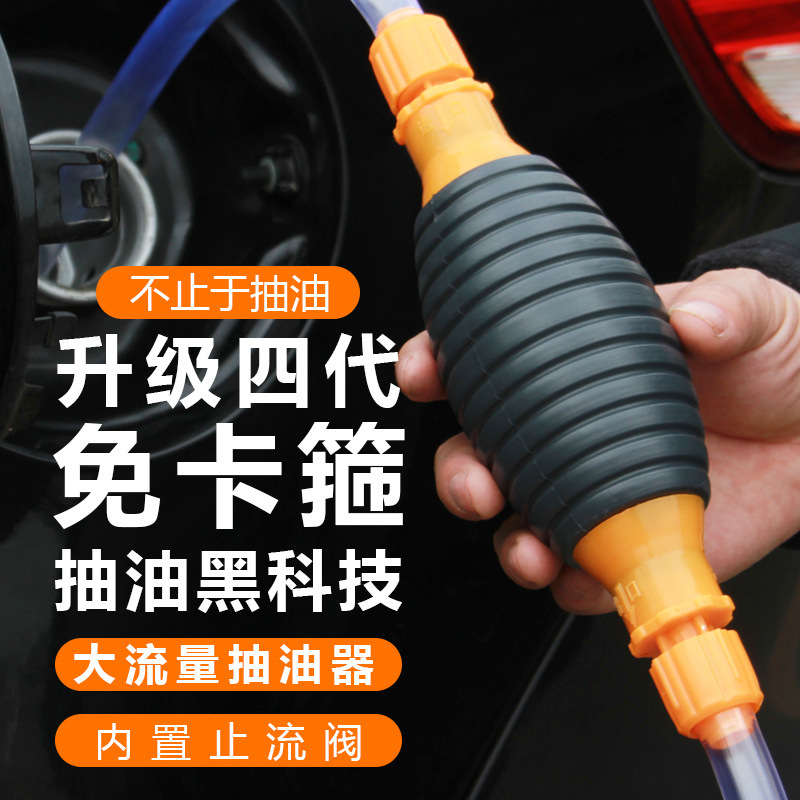 Oil Pumping Pipe Oil Pumping Pump Manual Oil Pumping Automatic Oil Pumping Artifact Urea Gasoline Diesel Oil Pumping