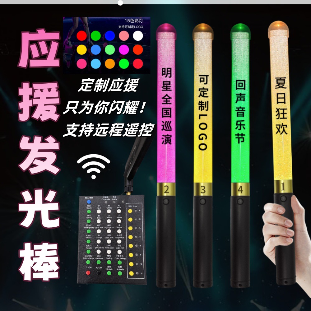 Музыкальный фестиваль Центральное управление светящиеся огни 15 цветная светящаяся палка Дистанционное управление Вспышка палка Спортивное мероприятие реквизит для поддержки
