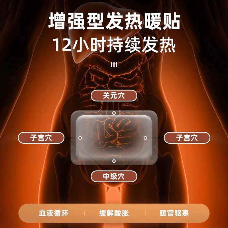 Enhanced Self-heating Warm Baby Sticker for Cold Protection and Warm-up Sticker for Foot Hand Fever Palace Warm Women's Hot Compress Waist and Abdomen Constant Temperature Sticker