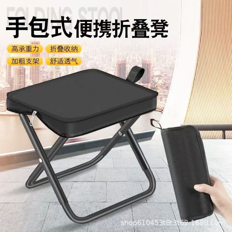 Outdoor Pencil Case Folding Small Stool Portable Handbag Stool Camping Picnic Bench Ultra-Light Stool Train Queue Chair