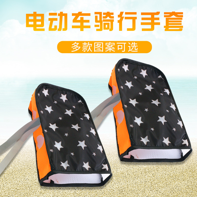 Electric Car Sun Protection Gloves Summer Battery Car Sunshade Waterproof UV Protection Handle Cover Motorcycle Bicycle Breathable