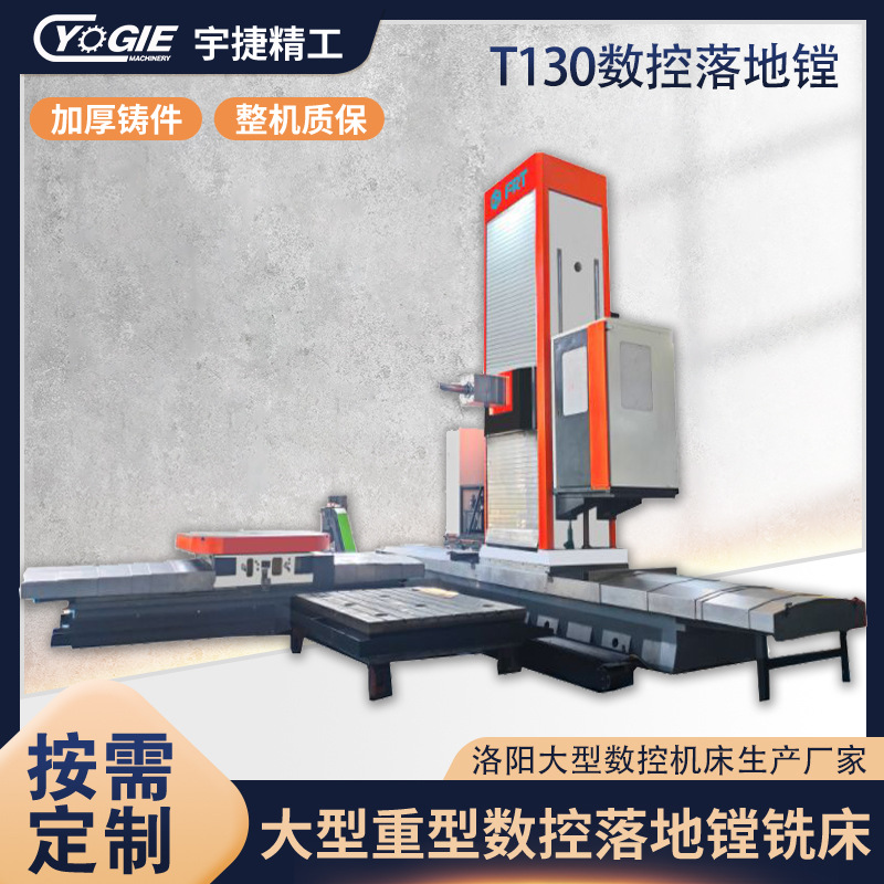 Производитель Лоян, самостоятельно разработанная T130 CNC стоячая буровая машина, предлагающая услуги по производству, обработке и сборке с комплексным решением