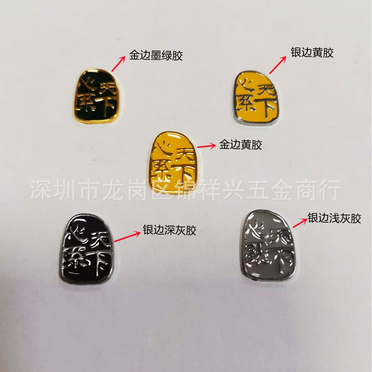 Heart World Metal Sign Oil Point Nameplate Samsung Mobile Phone Leather Case Labeling