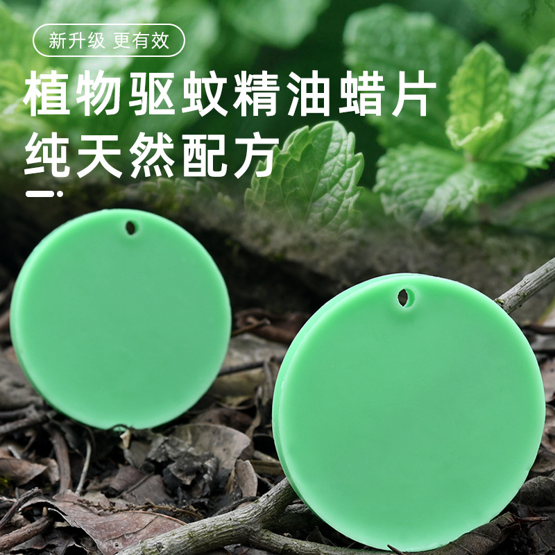 Mosquito repellent aromatherapy wax tablets home mosquito repellent fly bug 20g35g spring and summer powerful essential oil pendant can be labeled