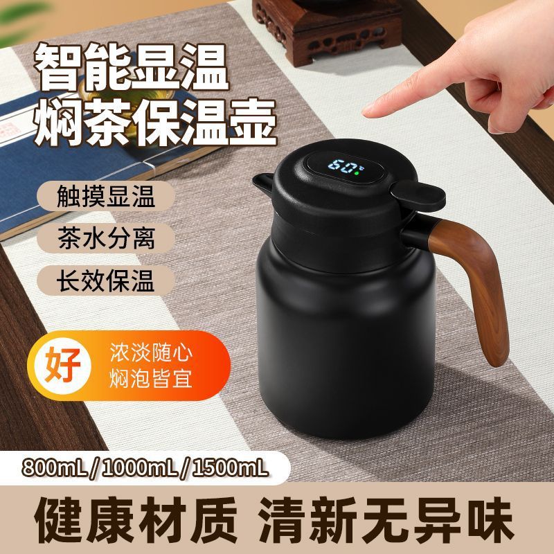 Чайник из нержавеющей стали с теплоизоляцией, большой объем, для дома и офиса, старый белый чай