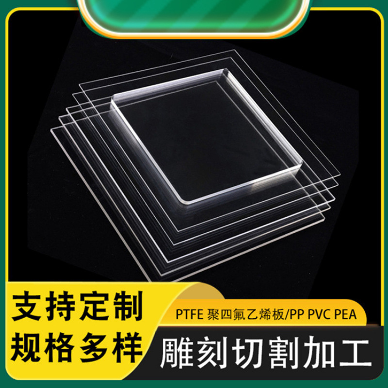 Индивидуальная продажа высокопрозрачного акрила, антистатическая прозрачная акриловая пленка, гомогенизирующая пленка