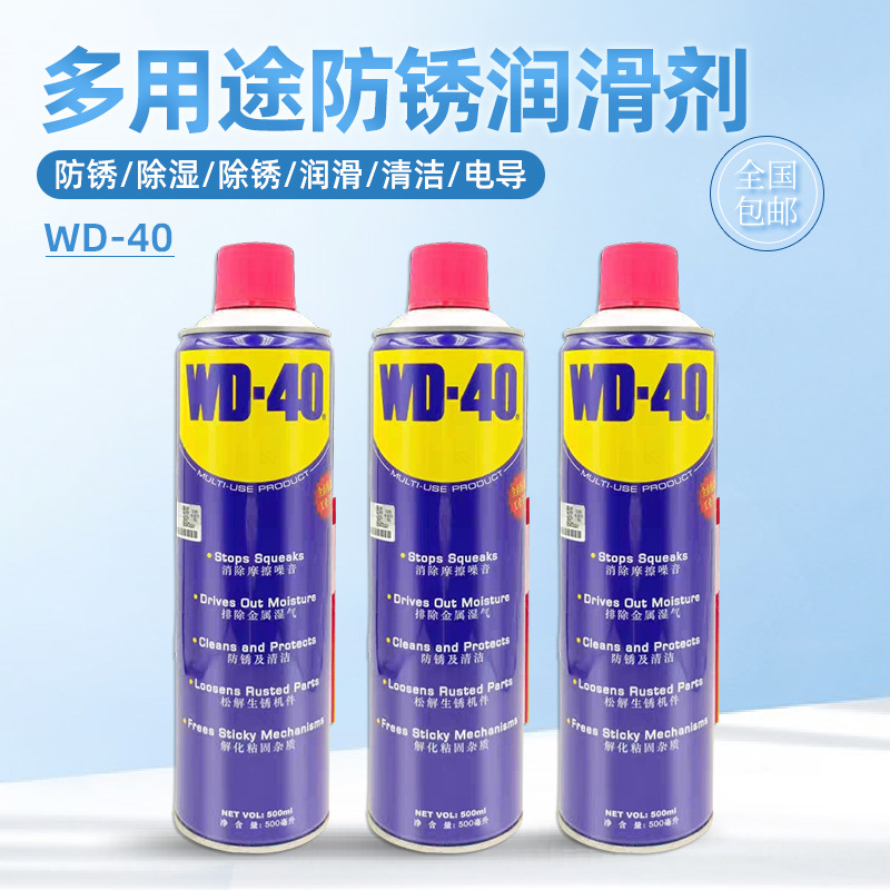 Удалитель ржавчины WD-40, быстрое очищение нержавеющей стали, антикоррозийная смазка