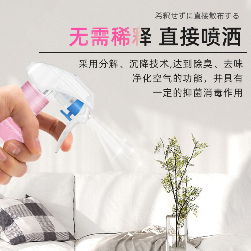 Deodorizing Fragrance Air Freshener Spray Bathroom Toilet Hotel Indoor Room Deodorizing Car Deodorizing