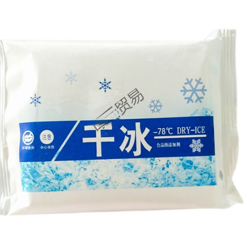 Jiangsu, Zhejiang, Shanghai, Anhui, Guangdong, Sichuan and Chongqing, Multi-Specification Block Dry Ice Food Grade Sf Free Shipping 500G/1Kg for Fresh Food