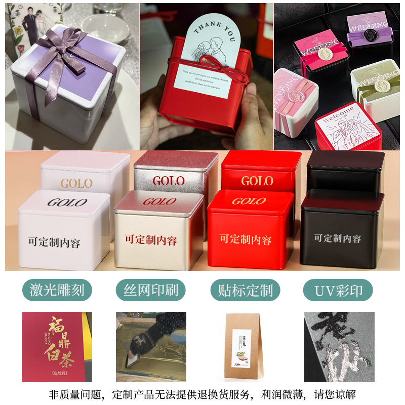 Wedding Candy Box Iron Box Metal Can Lapsang Souchong Tinplate Tea Can Wedding Souvenir Wedding Candy Iron Box Printing