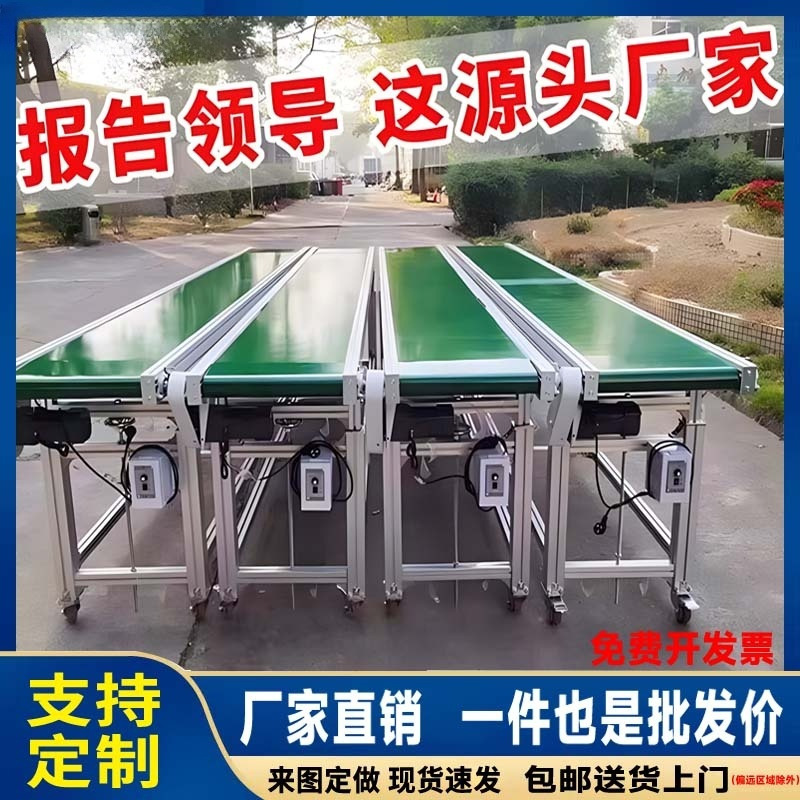 Line conveyor belt parallel sorting conveyor ramp lifting conveyor belt small belt injection molding machine conveyor