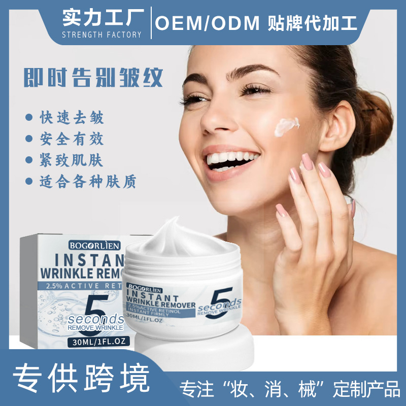 Oem Baogelian Huang Alcohol Cream Improves Firmness, Improves Skin Fine Lines, Brightens Skin, Customized Oem Factory